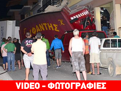 Νταλίκα… «εισέβαλε» σε μονοκατοικία στη Σπάρτη