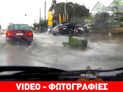 Άνοιξαν οι ουρανοί στη Ρόδο