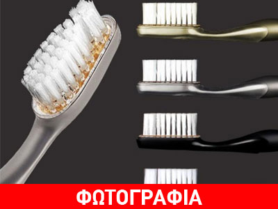 Οδοντόβουρτσα τιμής… 4.200 δολάριων!