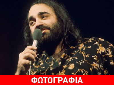 BBC:  Αφιέρωμα στον Ντέμη Ρούσσο