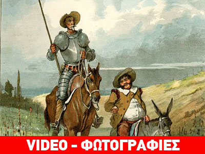 Βρέθηκε φέρετρο που πιθανώς ανήκει στον συγγραφέα του Δον Κιχώτη