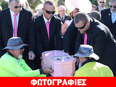 Αποχαιρέτησαν τα σιαμαία δίδυμα με τα χωριστά πρόσωπα