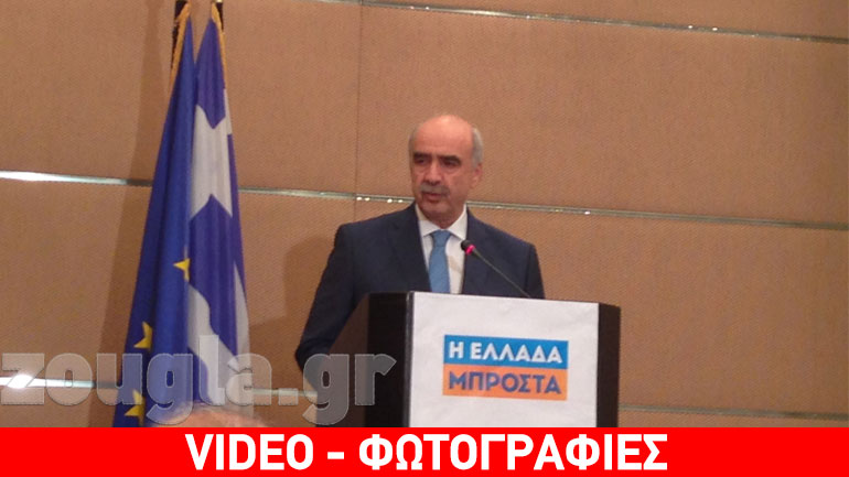 Κατέθεσε υποψηφιότητα ο Β. Μεϊμαράκης