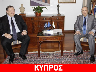 Τηλεφωνική επικοινωνία Βενιζέλου – Κασουλίδη για τις τουρκικές προκλήσεις Τηλεφωνική επικοινωνία Βενιζέλου – Κασουλίδη για τις τουρκικές προκλήσεις