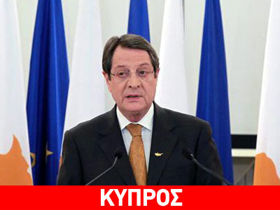 Αναστολή των διαπραγματεύσεων για το Κυπριακό Αναστολή των διαπραγματεύσεων για το Κυπριακό