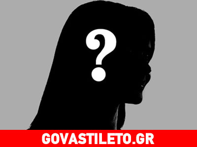 Ποια Ελληνίδα δήλωσε πως «αν με αφήσεις στο σπίτι θα με κλείσουν στο ψυχιατρείο»;