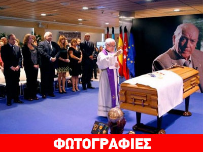 Το τελευταίο… αντίο στον Ντι Στέφανο