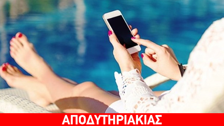 Ποια είναι η άγνωστη «κυρία Ε» της Μυκόνου!