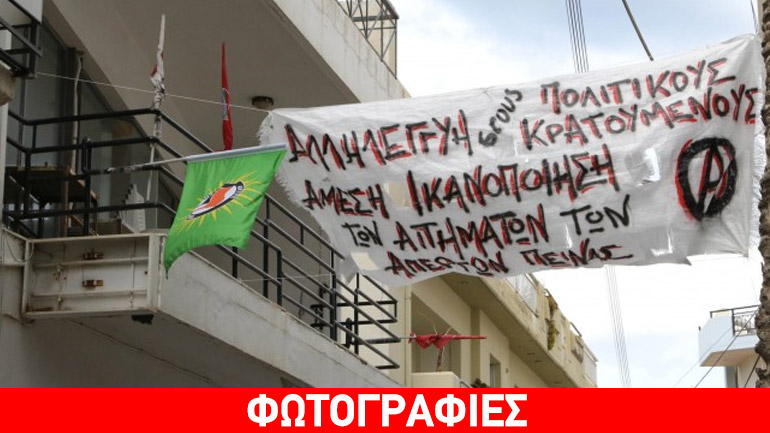 Υπό κατάληψη τα γραφεία του ΣΥΡΙΖΑ στο Ηράκλειο