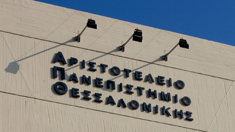 Θεσσαλονίκη: Γκαζάκια στο εργαστήριο Ιατροδικαστικής του ΑΠΘ