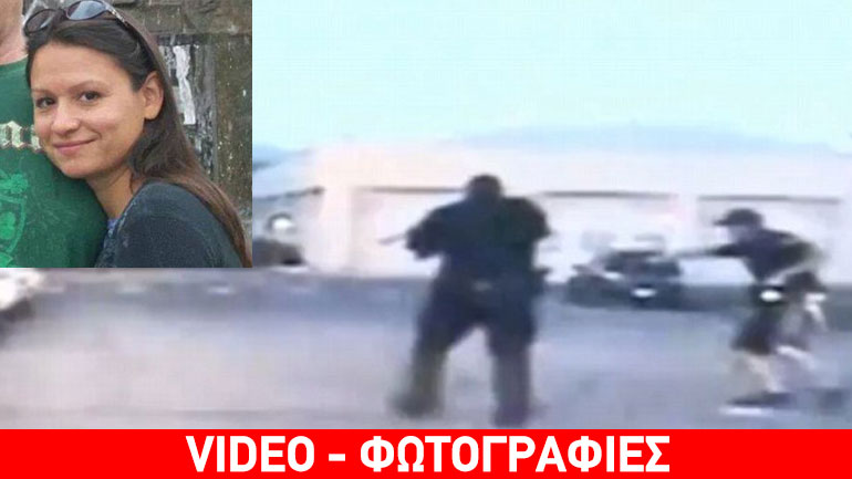 Βίντεο-σοκ: Αστυνομικοί σκοτώνουν εν ψυχρώ έγκυο γυναίκα Βίντεο-σοκ: Αστυνομικοί σκοτώνουν εν ψυχρώ έγκυο γυναίκα