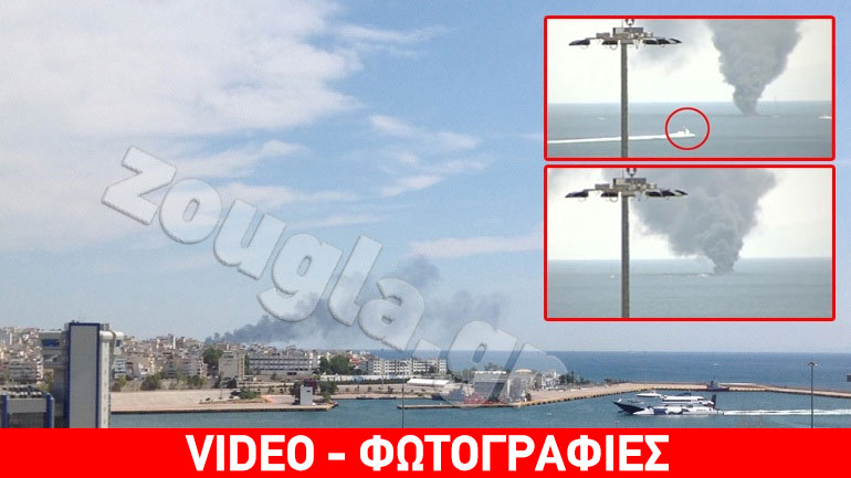 Φωτιά σε θαλαμηγό στον Πειραιά – Σώοι οι επιβάτες