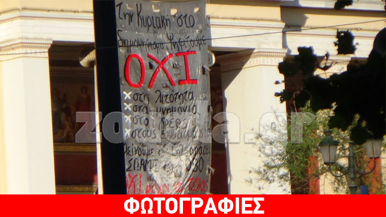 Μικροεντάσεις με διαδηλωτές στα γραφεία της Ευρωπαϊκής Ένωσης