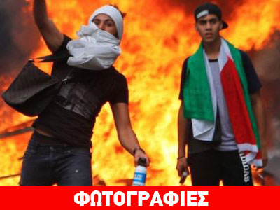 Παρίσι: Επεισόδια σε διαδήλωση για τη Γάζα