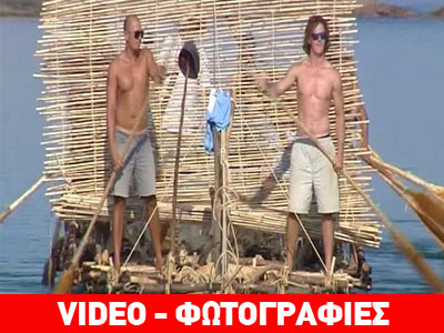 Σύγχρονοι «θαλασσοπόροι ταξιδεύουν με… αρχαία σχεδία