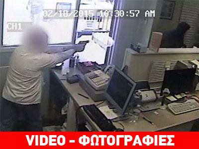 ΗΠΑ: Φαρμακοποιός σκότωσε ένοπλο ληστή