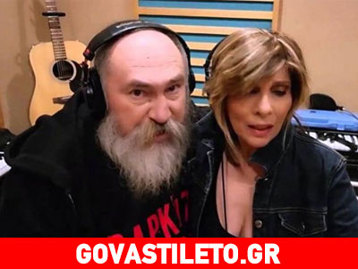 Ακούστε την Στανίση να ερμηνεύει την «Υγιεινή διαστροφή» του Πανούση!