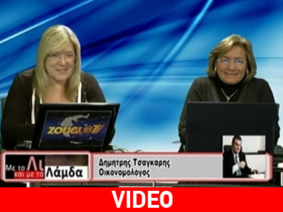 Ο Δημήτρης Τσαγκάρης στην εκπομπή «Με το Λι και με το Λάμδα»