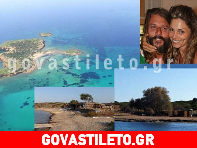 Aυτό είναι το νησί που αγόρασαν η Λάσπα και ο σύζυγός της!