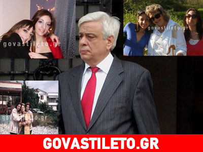 Αποκλειστικό: Η άγνωστη οικογενειακή ζωή του Προέδρου της Δημοκρατίας, μέσα από εικόνες!