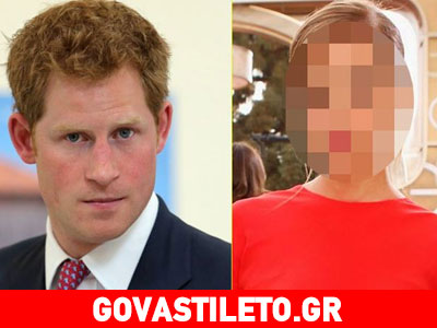 Δεν θα πιστέψετε με ποια πασίγνωστη ηθοποιό βγαίνει ο Πρίγκιπας Harry!