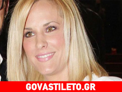 Δείτε πώς εύχεται Χρόνια πολλά η Έλενα Ασημακοπούλου