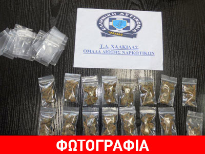 Ερέτρια: Σύλληψη 34χρονου για καλλιέργεια και διακίνηση ναρκωτικών