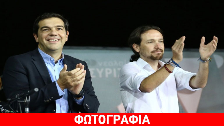 Πάμπλο Ιγκλέσιας για τον Αλ. Τσίπρα: Είμαστε φίλοι και σύντροφοι
