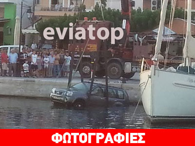 Εύβοια: Αυτοκίνητο «βούτηξε» στη θάλασσα
