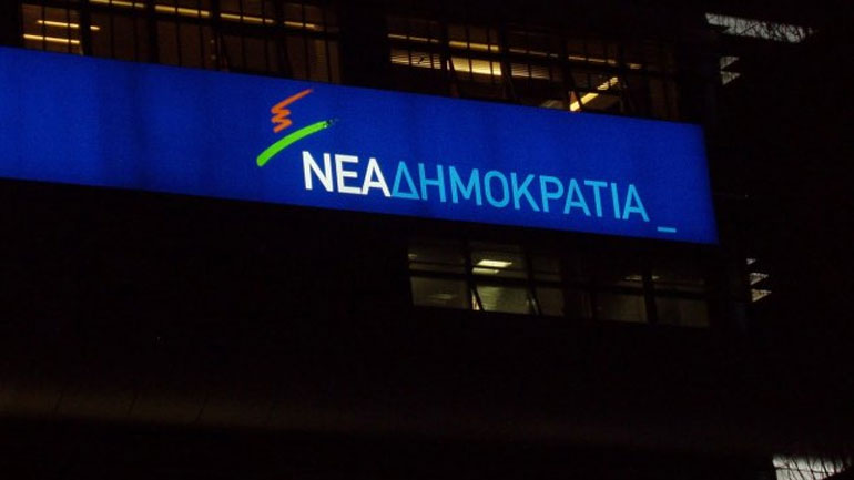 Επίθεση ΝΔ κατά ΣΥΡΙΖΑ για τους επίορκους