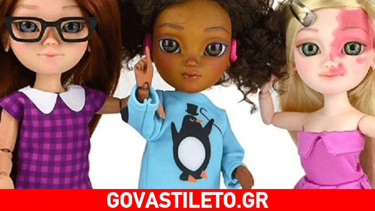 Κούκλες με ειδικές ανάγκες για πρώτη φορά στο εμπόριο