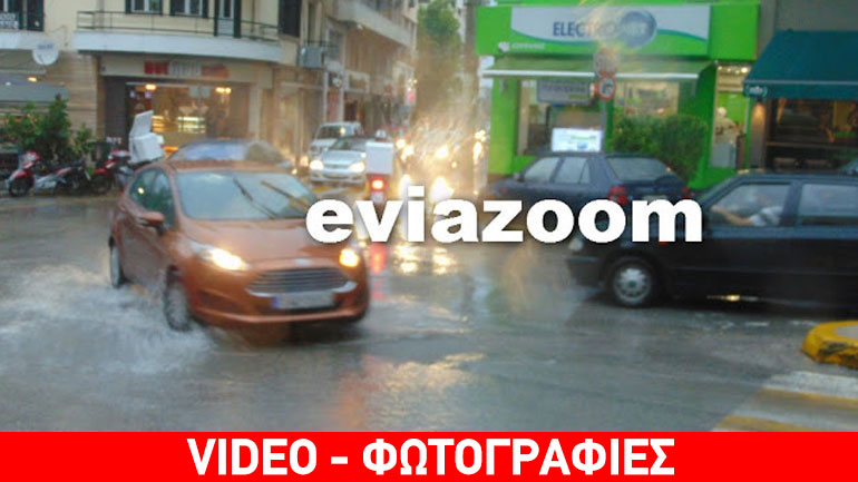 Ισχυρή καταιγίδα πλήττει την Χαλκίδα