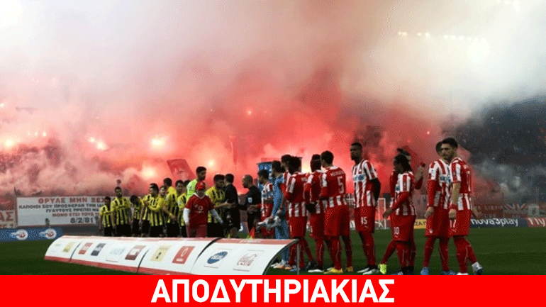 Κάργα ντοπαρισμένοι οι παίκτες της ΑΕΚ