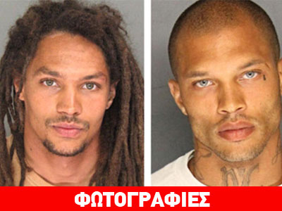 Ο νέος καρδιοκατακτητής κακοποιός που τρελαίνει τις γυναίκες