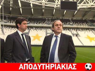 Ο Πλατινί αβαντάρει τη Γιούβε!