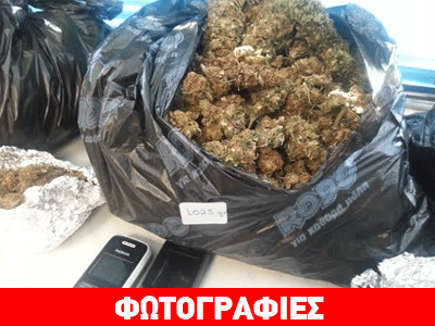 Έκρυβαν ναρκωτικά μέσα σε… αποξηραμένα καλάμια!