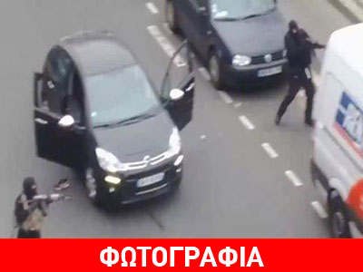 Παραδόθηκε στις αρχές ο ένας εκ των τριών δραστών της δολοφονικής επίθεσης στο Παρίσι
