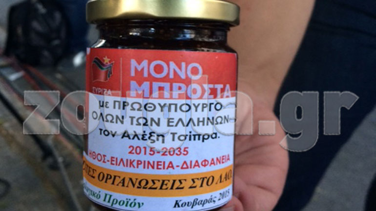 Εκλογές 2015: Ψήφισε με… μαρμελάδα «Αλέξης Τσίπρας»