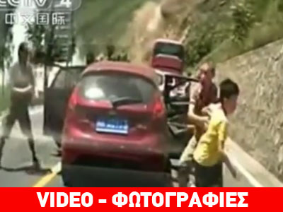 Κίνα: Τρομακτική κατολίσθηση με 11 νεκρούς