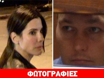 Στα δικαστήρια η … «σκιά» της Σάντρα Μπούλοκ