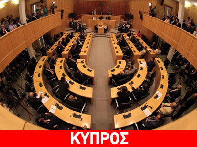 Προβληματική χαρακτηρίζουν οι πολίτες την κυπριακή Δημοκρατία