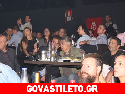 Οι επώνυμες παρουσίες στους «μάγκες» του Βοτανικού