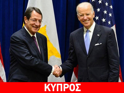 Αμερικανικές υποσχέσεις για το Κυπριακό