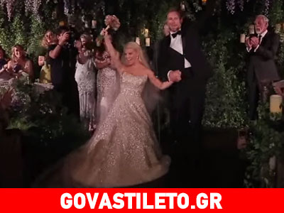 Αυτό είναι το βίντεο του υπερπολυτελούς γάμου της Jessica Simpson!