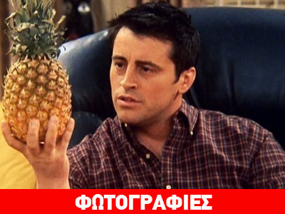 Πως είναι σήμερα ο Τζόι από τα «Φιλαράκια»