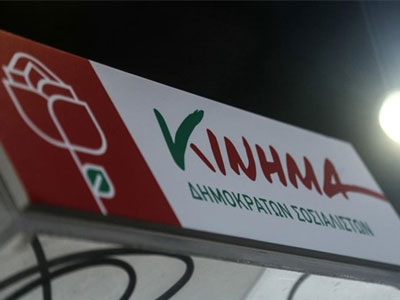 Προβληματισμός από την κυβερνητική συνεργασία στο ΚΙΔΗΣΟ