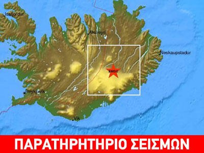 Σεισμός 4,9R στην Ισλανδία