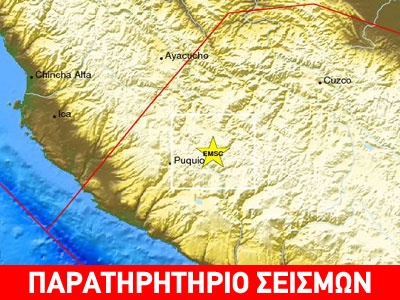 Ισχυρός σεισμός 7R στο Περού
