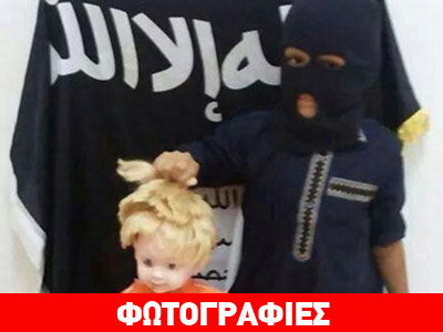 Σοκ: Παιδί τζιχαντιστών μιμείται την εκτέλεση του Φόλεϊ