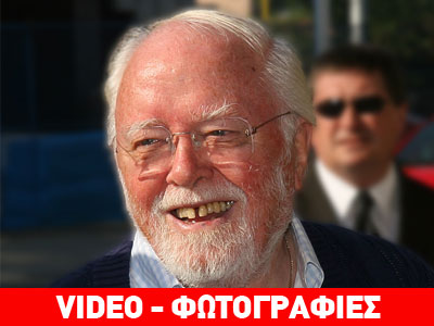 «Έφυγε» ο σερ Ρίτσαρντ Ατένμπορο